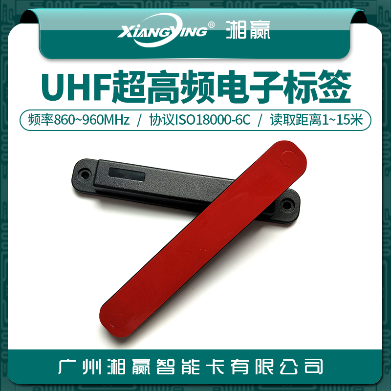 超高频RFID电子标签：资产管理神器，仓储管理新潮流！