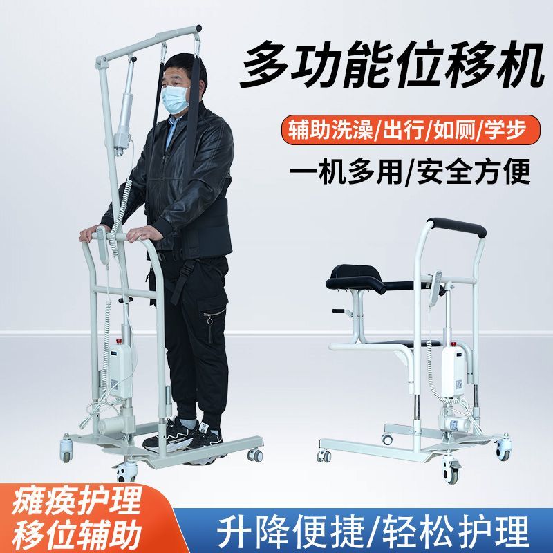多功能电动移位机：瘫痪残疾老人护理神器，卧床病人升降起吊新选择！