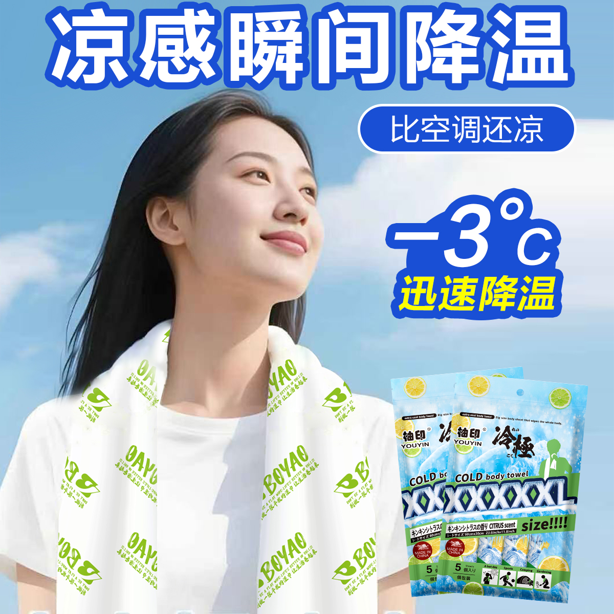 28度冰圈降温贴：夏日消暑神器，让你清凉一夏！✨