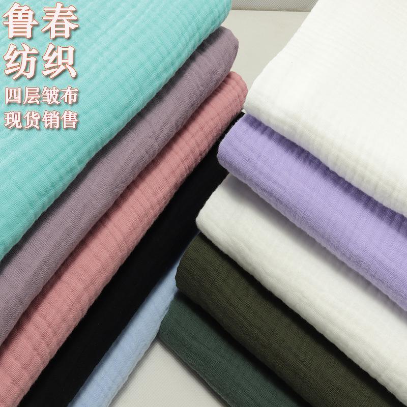 全棉布料四层纱布褶皱布料！月子服睡衣童毯面料，宝妈必入！