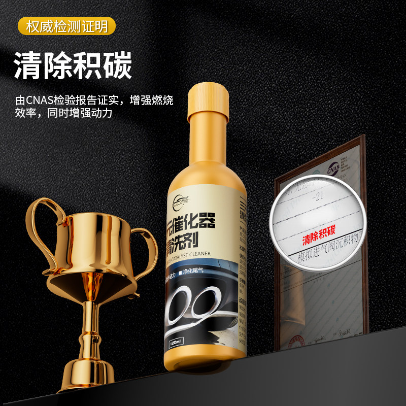 什么情况下需要用三元催化清洗剂？如何选择适合自己的产品？