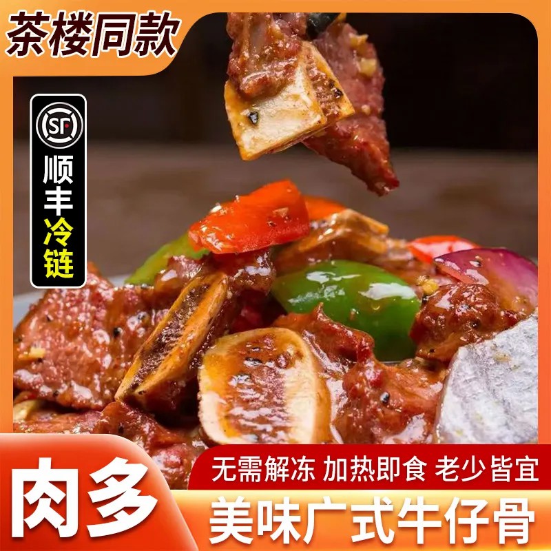 黑椒牛仔骨：冻龄美味，解冻即享的顶级享受！