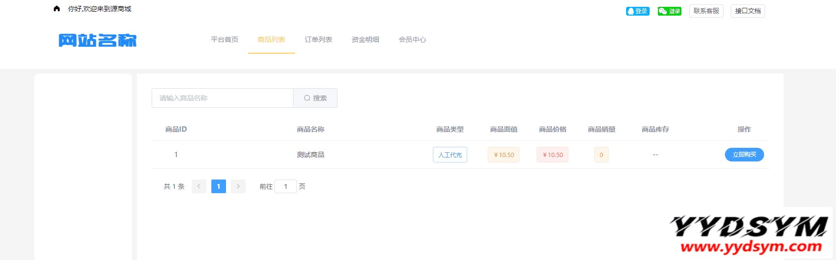 1634896597351466.png 全开源版的B2C单商户商城源码/可二开双端自适应/附搭建教程