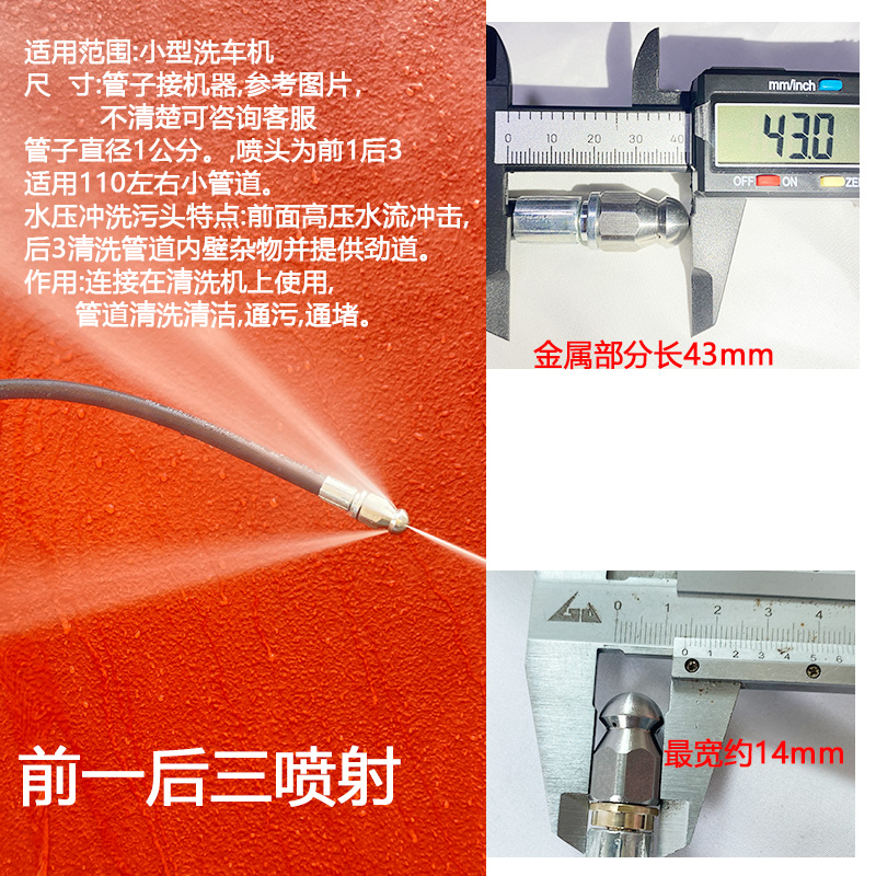 不锈钢前1后3洗车机老鼠头高压水枪！冲下水道疏通神器，洗车必备不看亏死