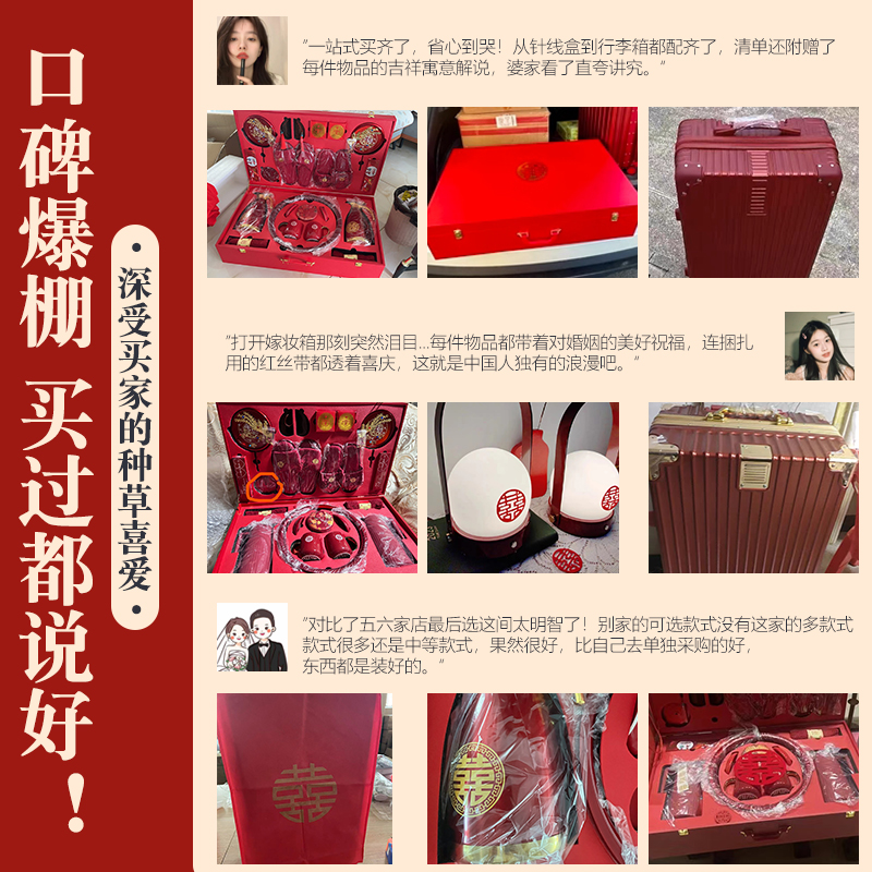 新娘陪嫁套装太香了！结婚拖鞋+洗漱喜盆水壶全攻略，备婚必看！