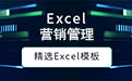 设备采购表免费版