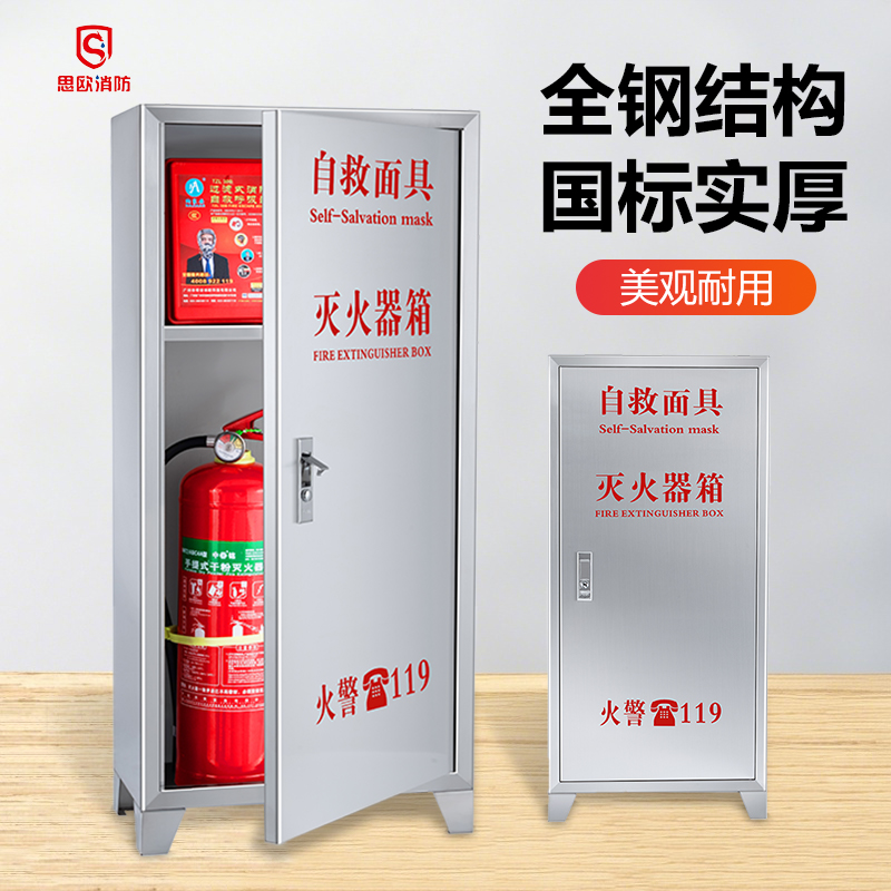 304不锈钢灭火器箱2只装：如何选择最合适的灭火器放置箱？
