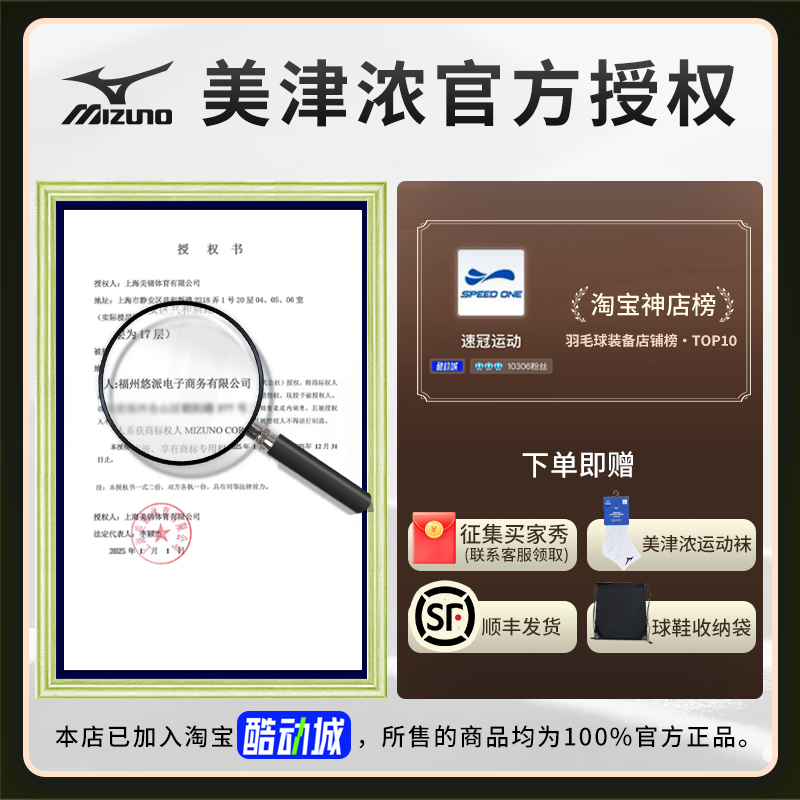MIZUNO鹰爪3代：轻盈如风，防滑耐磨，羽毛球鞋新王者