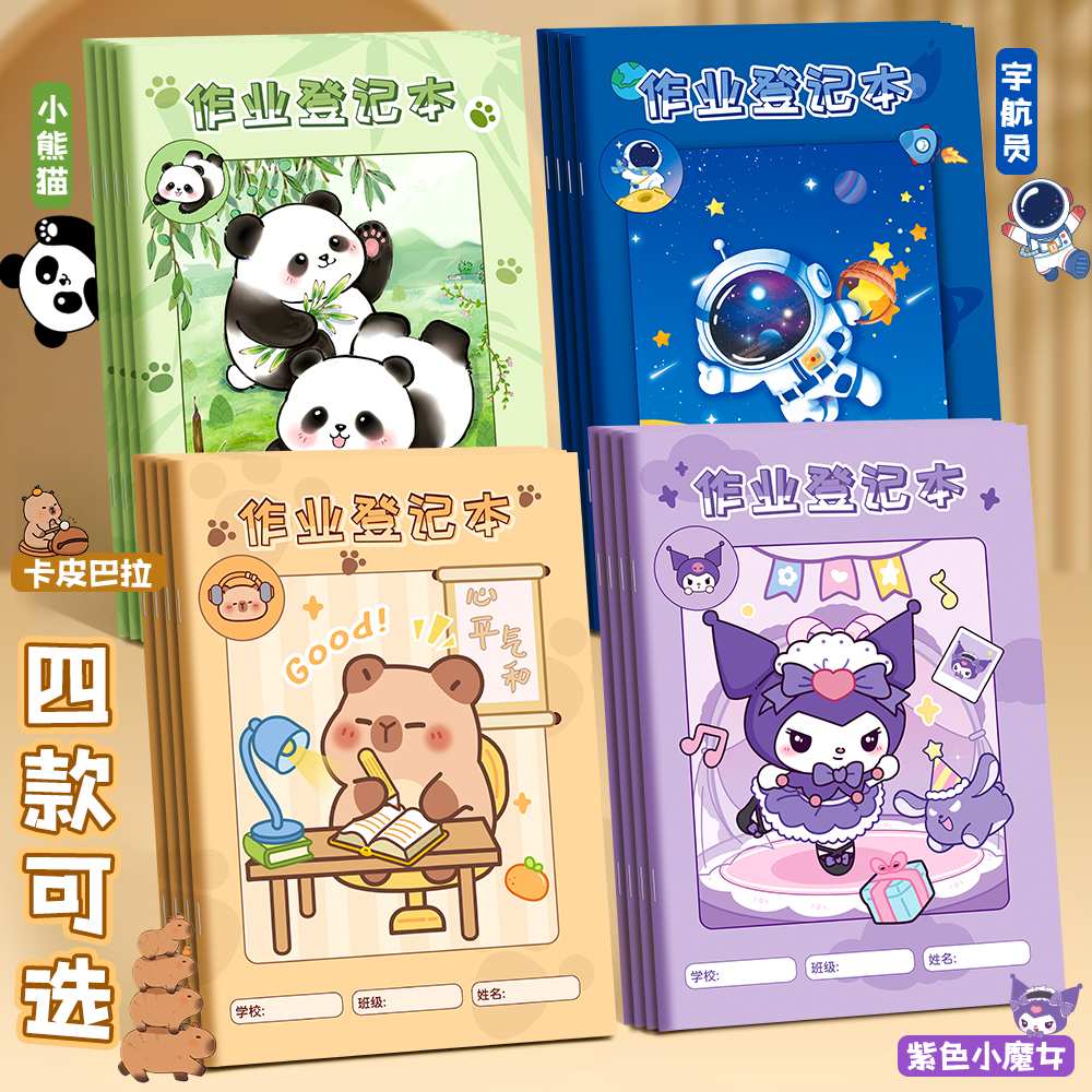 思进B5记事本：学霸的秘密武器，2025年学生必备的学习神器！
