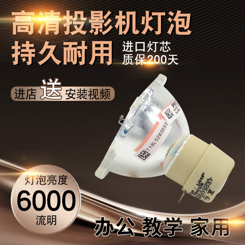 如何选择适合我的Ricoh理光投影机灯泡？