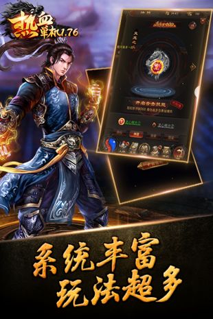 热血单机新版安卓版下载