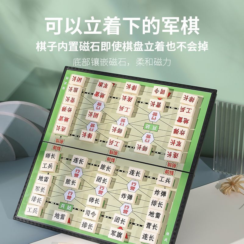 军棋陆战棋磁吸磁性折叠军旗磁铁棋盘：儿童小学生象棋五子棋二合一，开启智慧博弈新纪元！