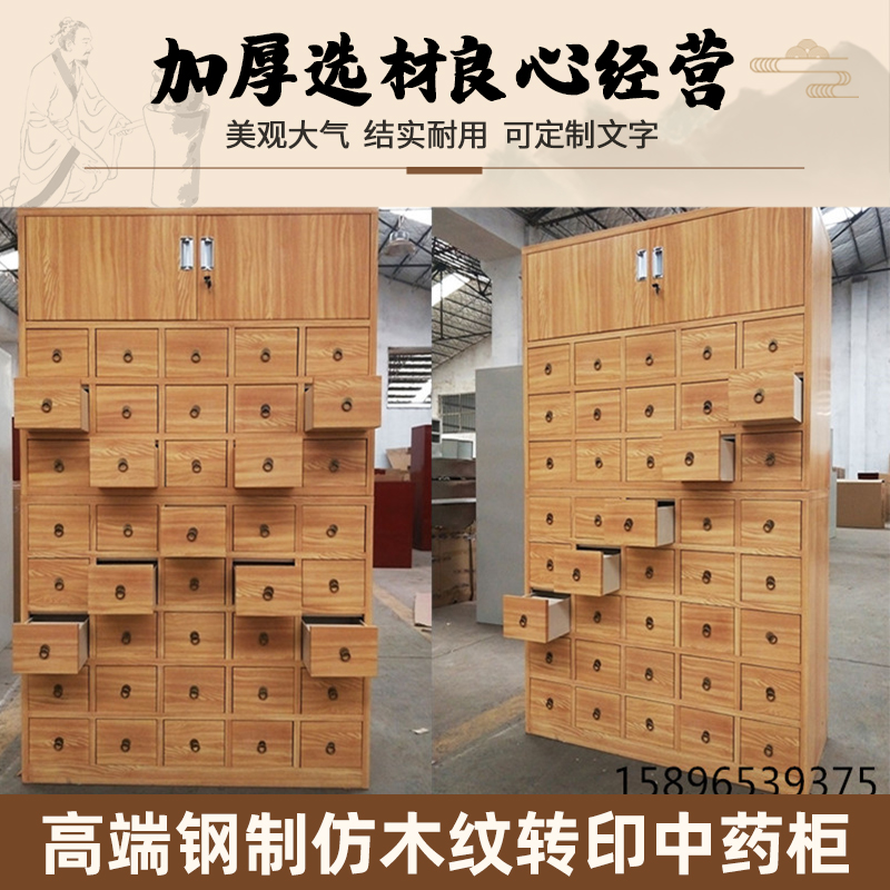 不锈钢中药柜：诊所必备神器，仿木纹转印百子柜，打造专业中药房