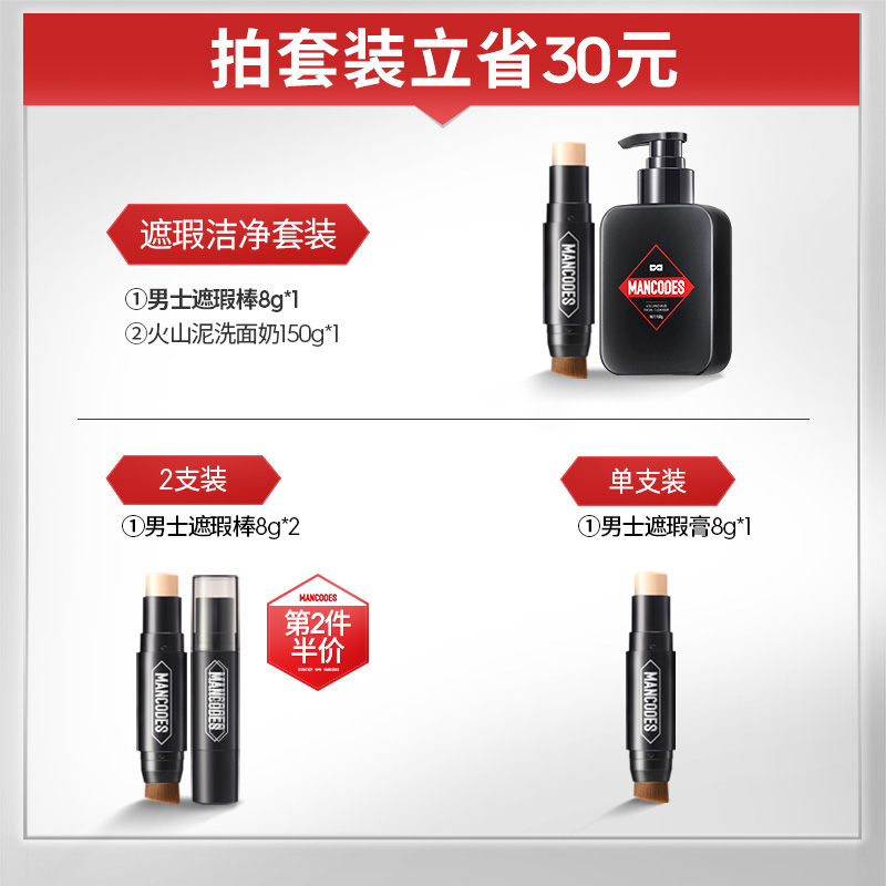 左颜右色男士遮瑕棒：告别瑕疵，重塑完美肌肤的秘密武器！