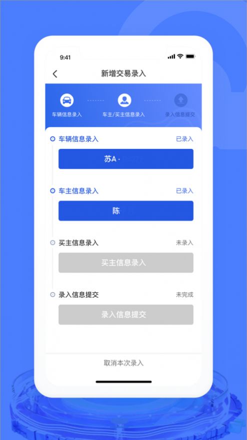 汽车交易宝app下载 v1.8.2 安卓版1