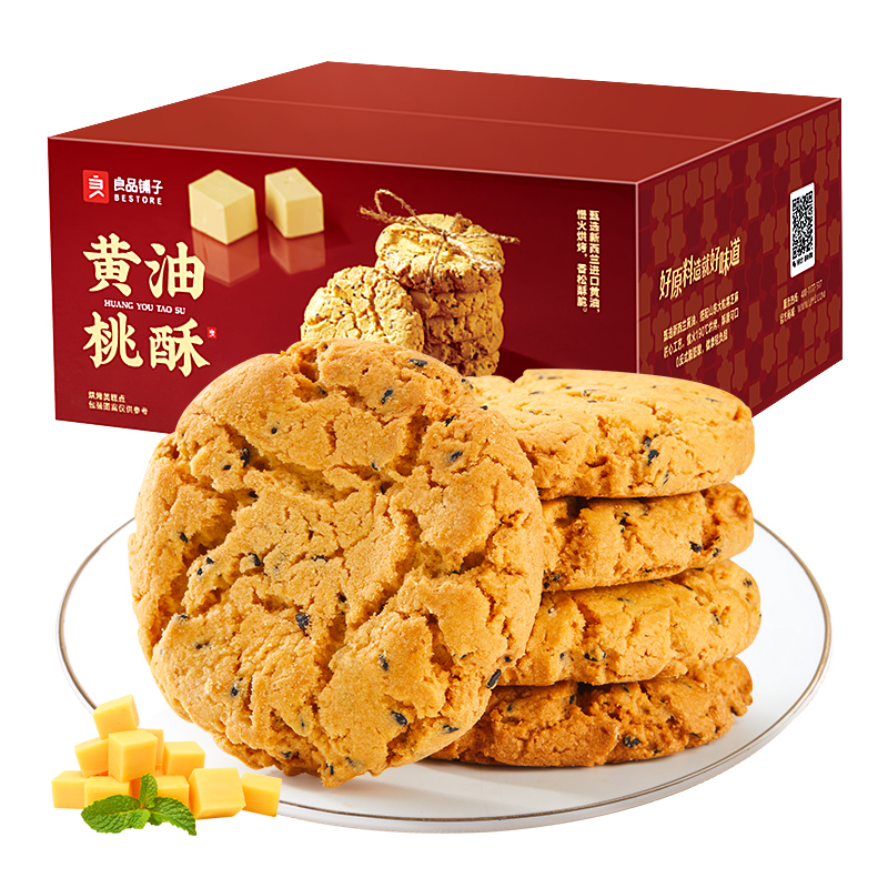 香港美心糕点饼干花团锦绣礼盒：节日送礼新宠，品味经典美味！