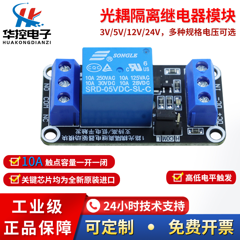 北京福赛尔隔离模块V6771R型：工业控制中的安全守护神，你了解多少？
