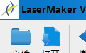 LaserMaker1.1.25