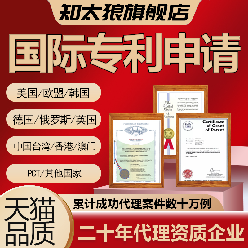 专利申请全攻略！不懂别乱投，选对代理才是王道！