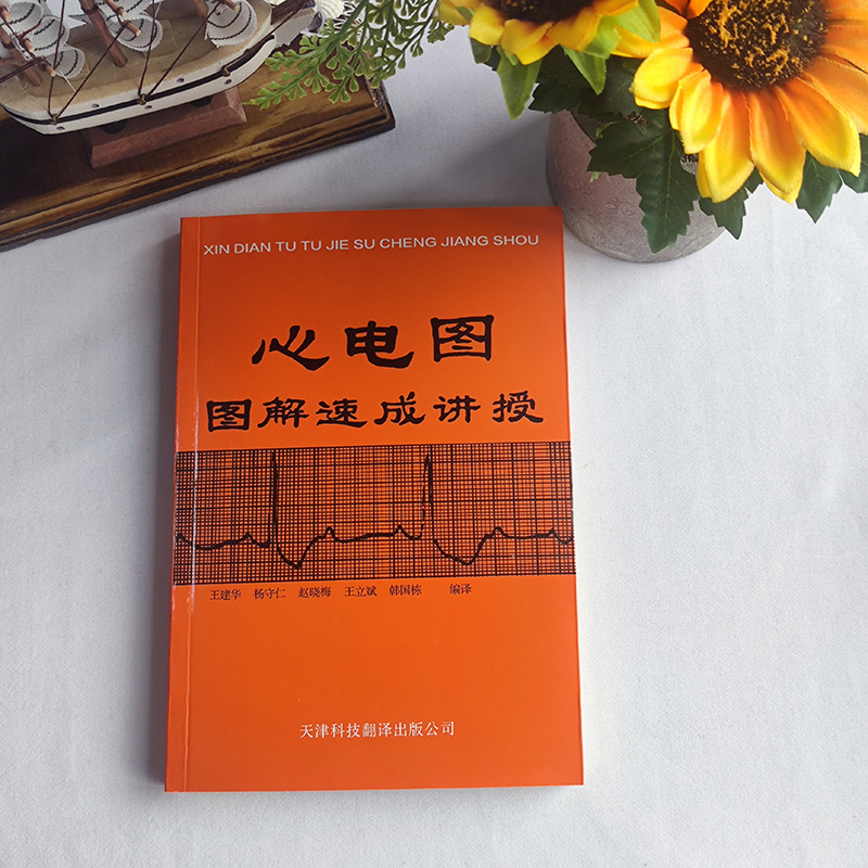 胸部影像学第2版：影像医学图谱解剖图谱，胸部X线片解析，内科学临床必备