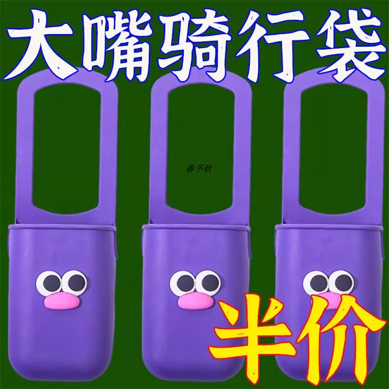 骑行水壶包自行车可爱水杯套，户外车把卡通水壶袋，让骑行更有趣！‍♀️
