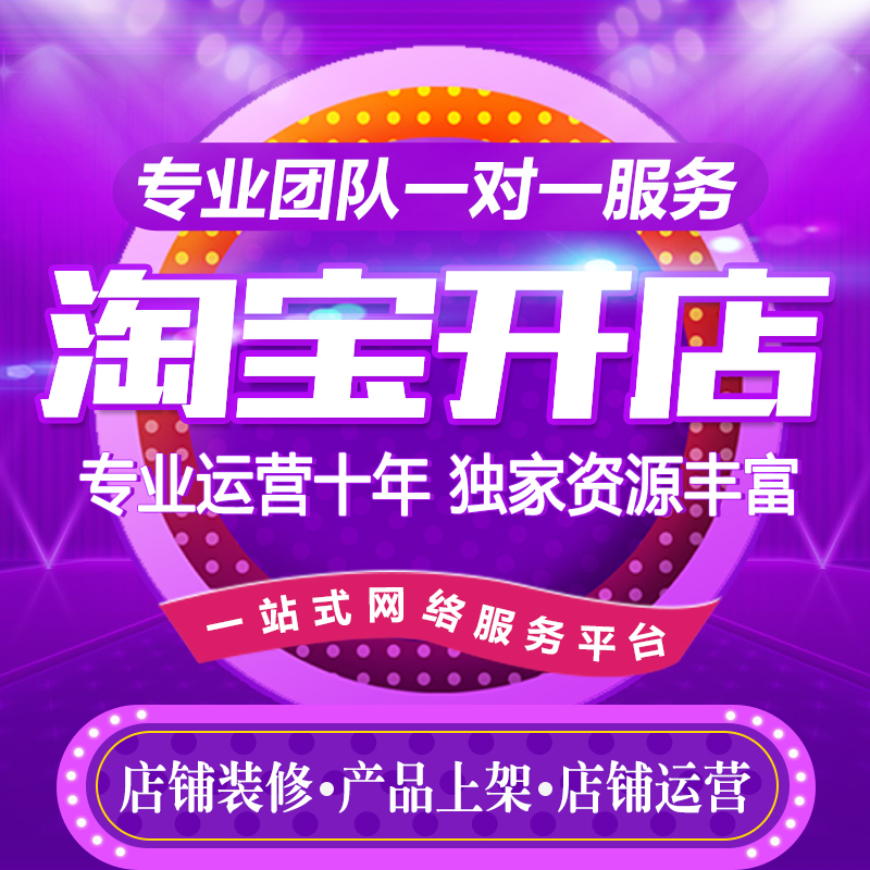 免费装修网店平台有哪些值得推荐的呢？