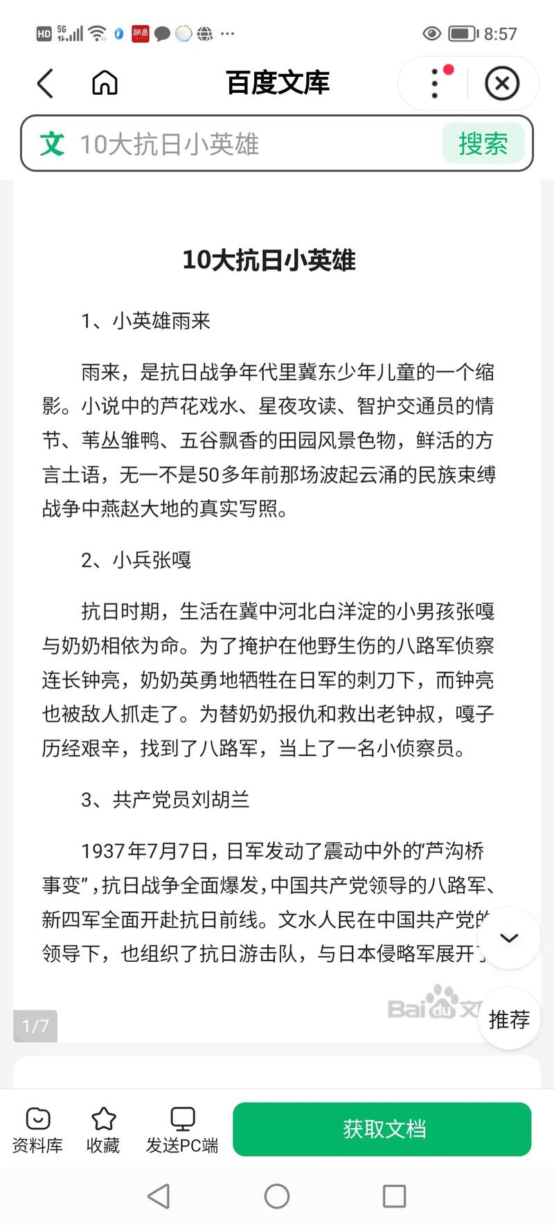 小士兵战争,无畏的青春与战争的残酷