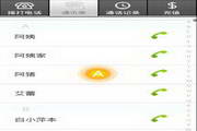 UU网络语音 for s60v31.3.0