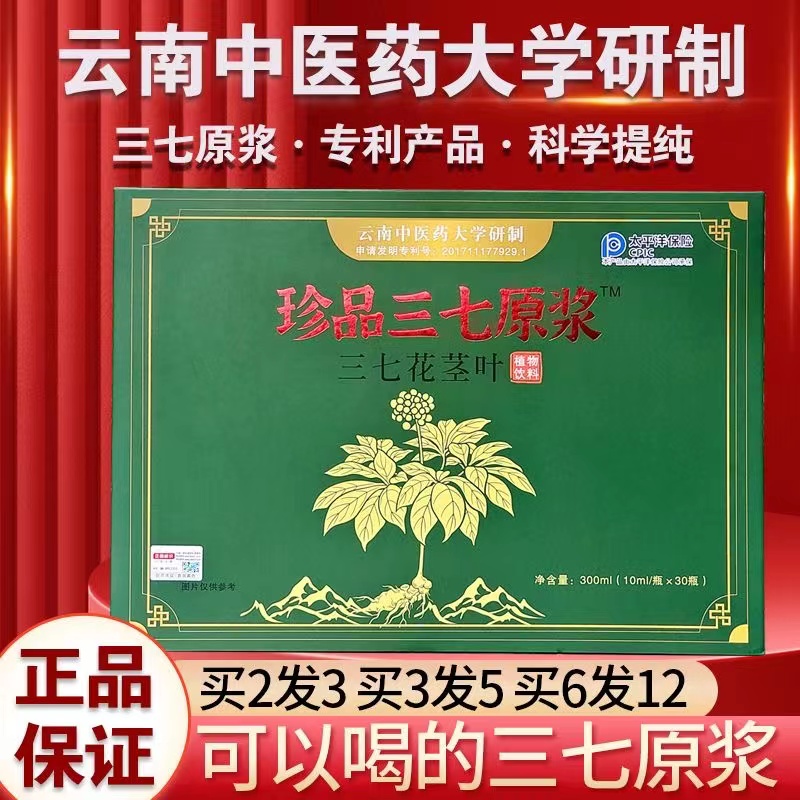金七牌三七口服液真有那么神？亲测后我直接种草！气血不足的姐妹快看！