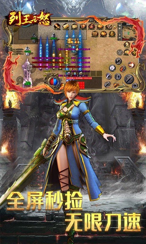 列王之怒官方版