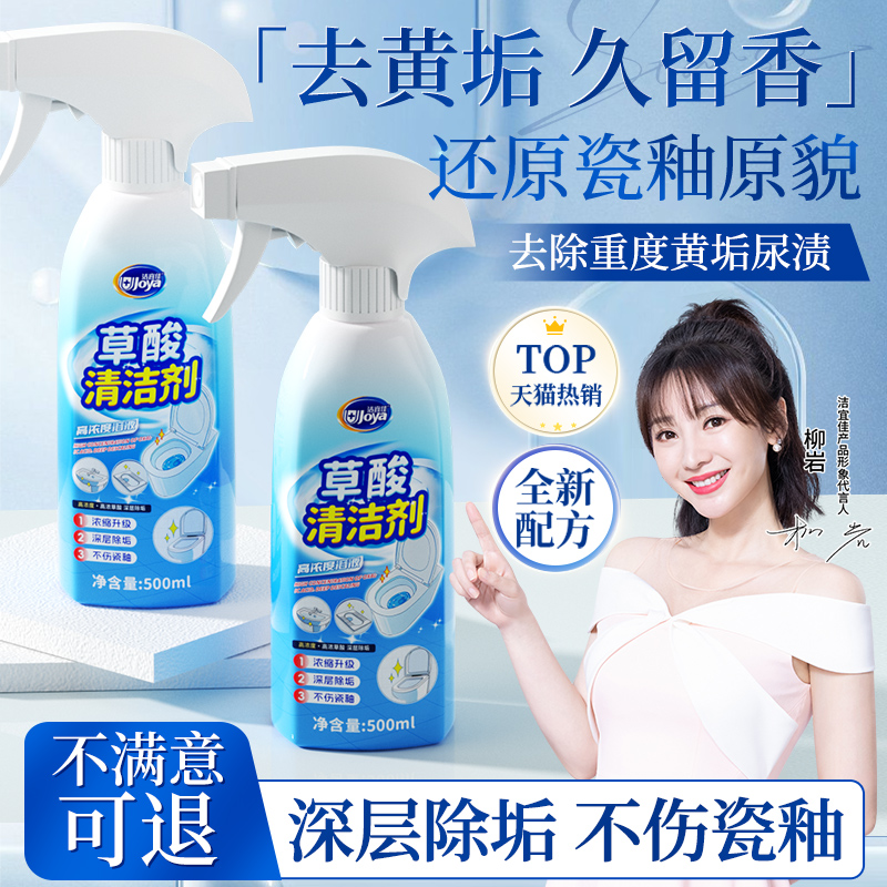 工业级草酸清洁剂：高效除垢除锈，轻松搞定脏污难题