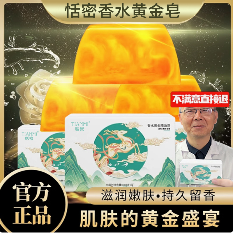 泰国双燕牌金丝燕窝洁面皂，奢华护肤新体验，送礼自用两相宜！✨