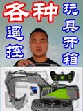 遥控玩具开箱评测视频