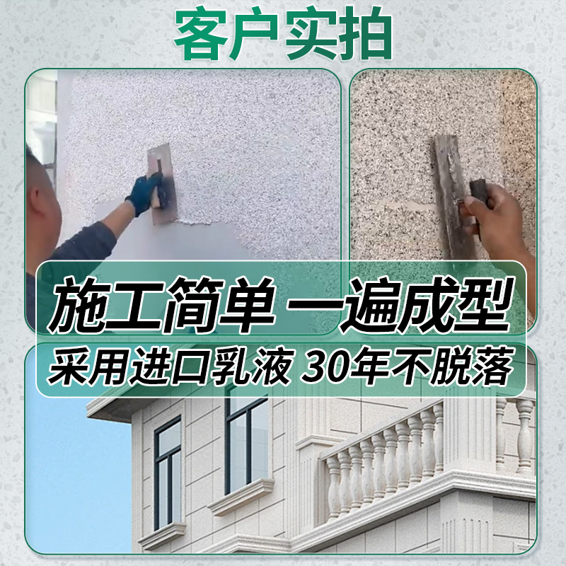 自喷漆大理石漆真石漆外墙漆仿石漆艺术涂料水包砂凹槽修补室内室外装修必备神器