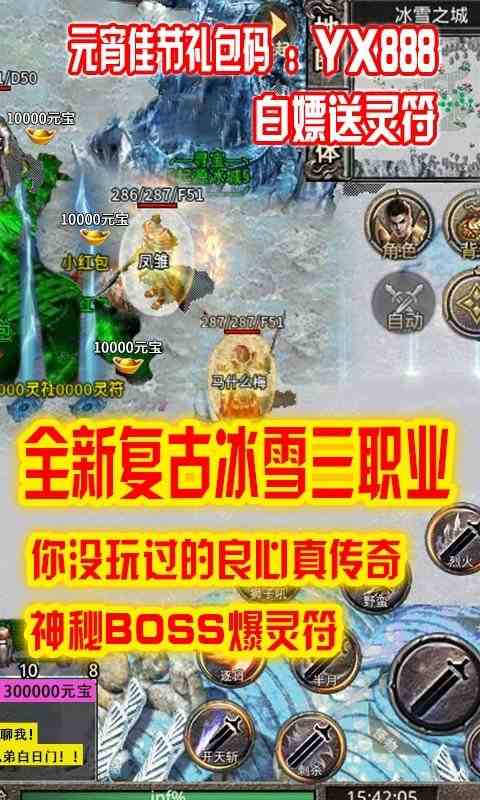 刺沙冰雪高爆版