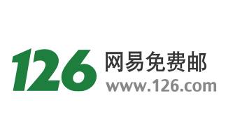 126邮箱官网在线_126邮箱官网网页入口