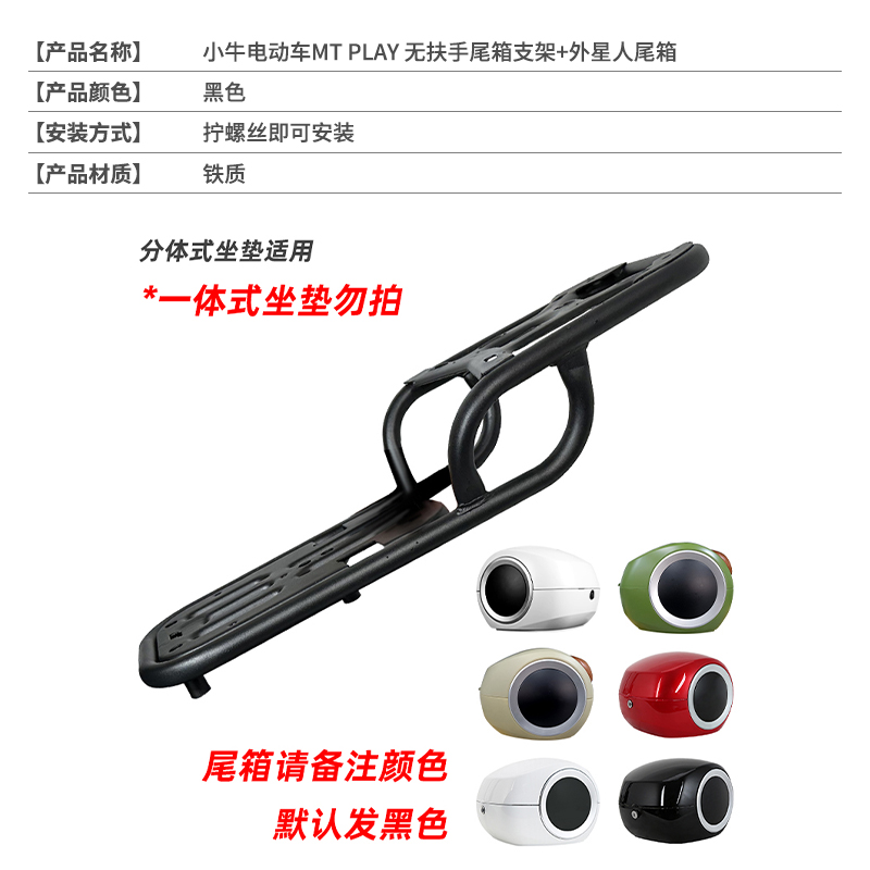 小牛2025款Mt电动车改装大招：双撑中撑MTplay配件全解析！