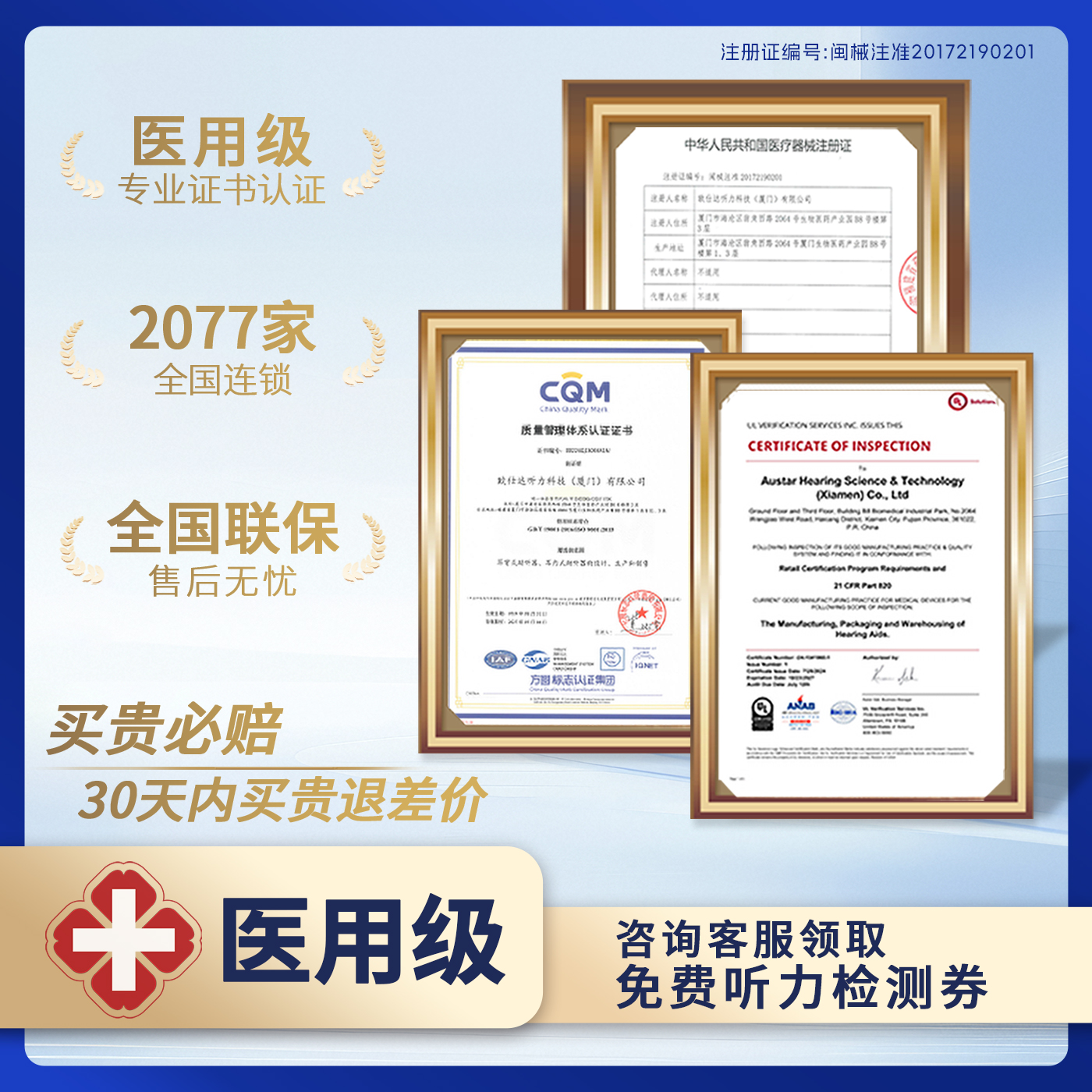 自然之声老人专用助听器：告别耳背，重拾年轻听力！