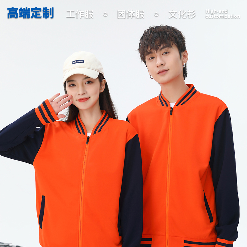立领棒球服定制：团建新潮流，打造专属公司班服的秘密武器！