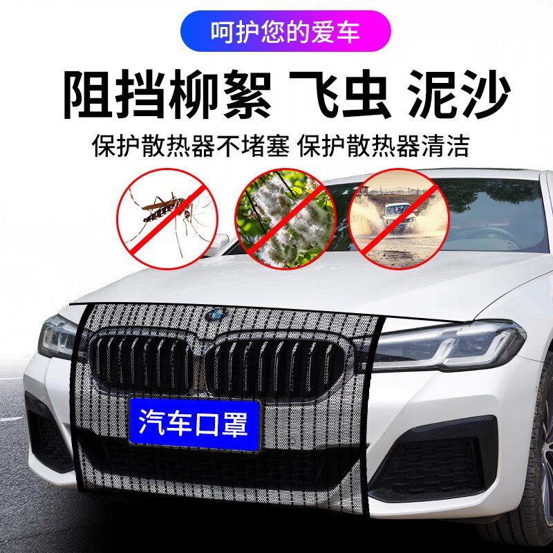 别克汽车防水箱防护网如何选？关键要点看这里