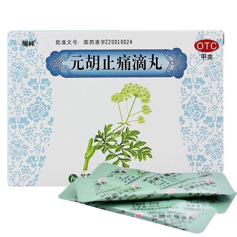 陇神元胡止痛滴丸：告别疼痛，轻松享受生活！