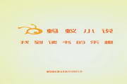 永中Office 2013个人版 For RPM7.0.0299.131ZH