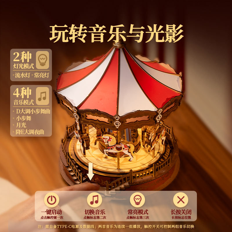 rolife若来旋转木马音乐盒：童趣拼装，DIY你的圣诞记忆！