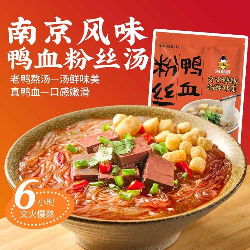救命！这碗鸭血真的香到上头！吃过的都说绝了