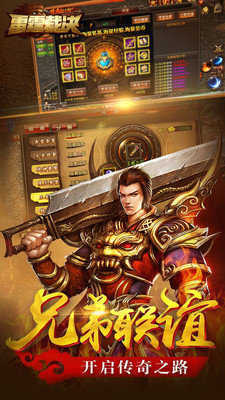 真命传奇手游官网版