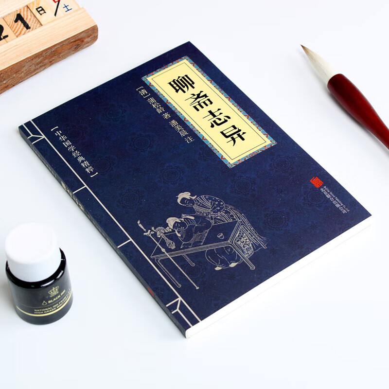 正版《封神演义》：绣像本古典名著，带注释插画，名家导读，学生课外读物首选✨