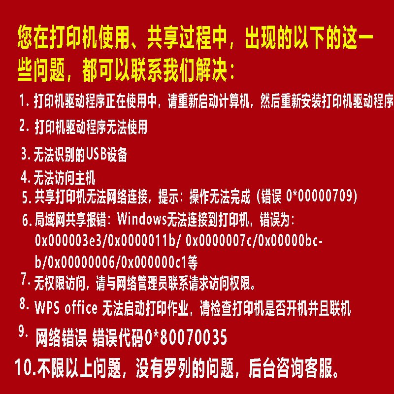 惠普系列打印机通用驱动如何安装？解决你的打印难题