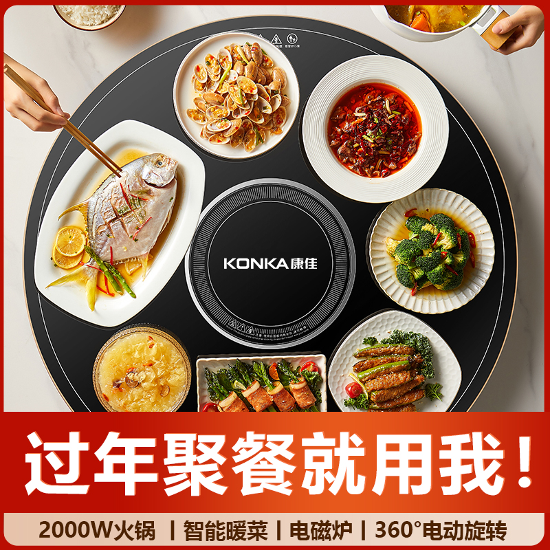 康佳电磁炉大功率暖菜板：家庭烹饪新神器，火锅转盘保温板加热全搞定！