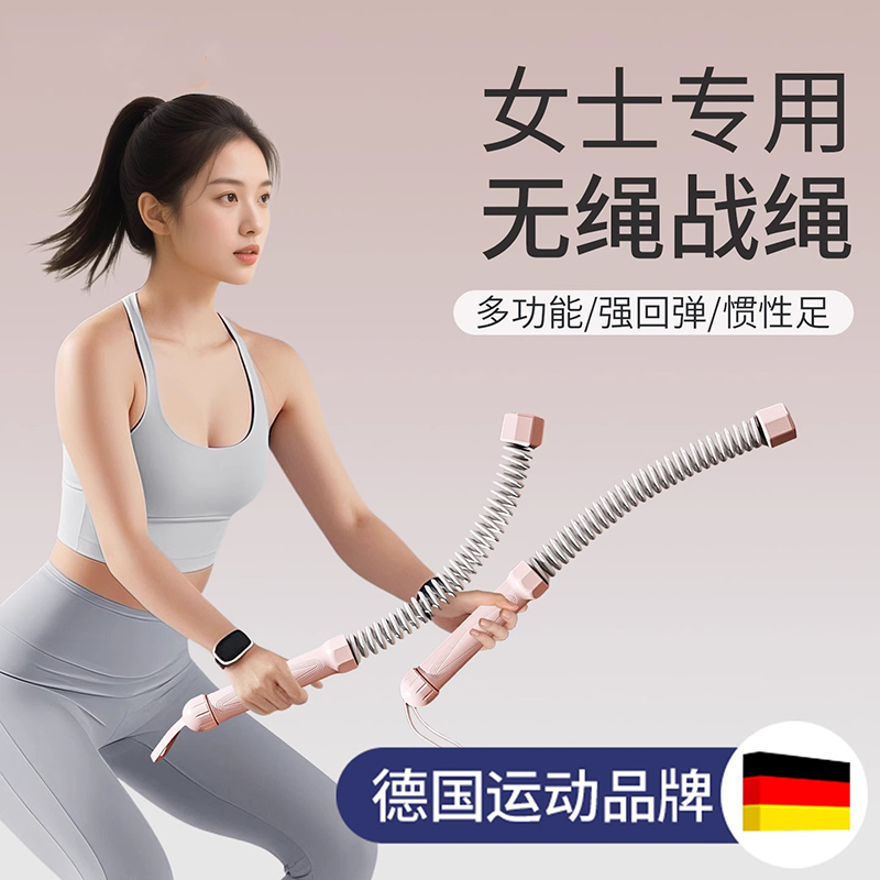 无绳战绳：在家也能挥洒汗水，练出女神臂力