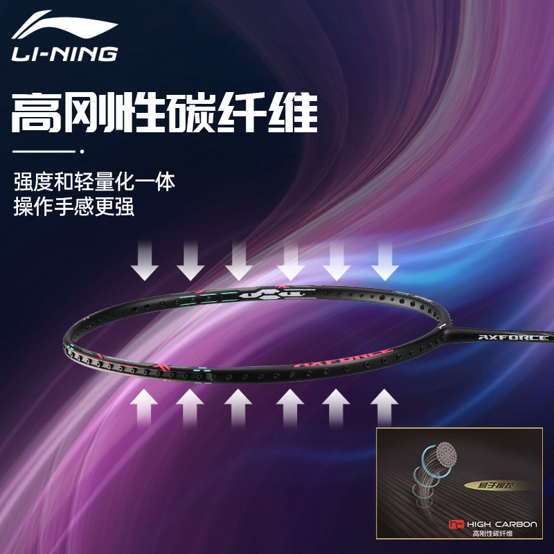 李宁羽毛球拍小钢炮值得入手吗？性能如何？